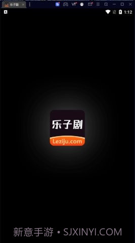 乐子剧2.0截图