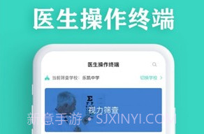 视力筛查v3.0.16截图