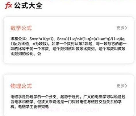 小白课表v1.17截图