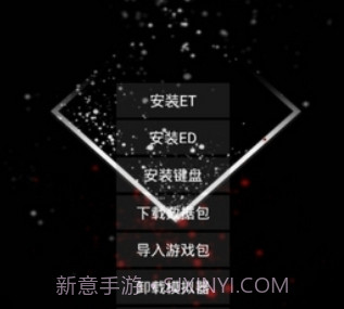 exagear数据包v3.5.11截图