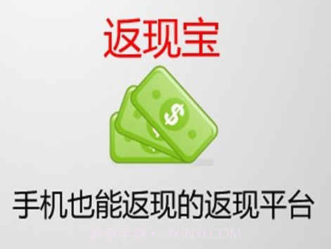 返现宝v1.13截图