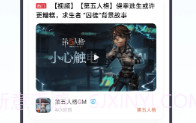 oppo游戏中心免广告版V9.7.12截图