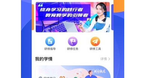 研修宝学员端v2.2.20截图