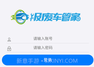 报废车管家v3.1.13截图