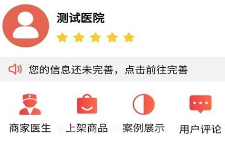贝色商家v1.15截图