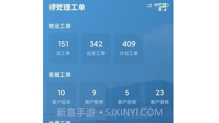 智慧物流港v1.0.13截图