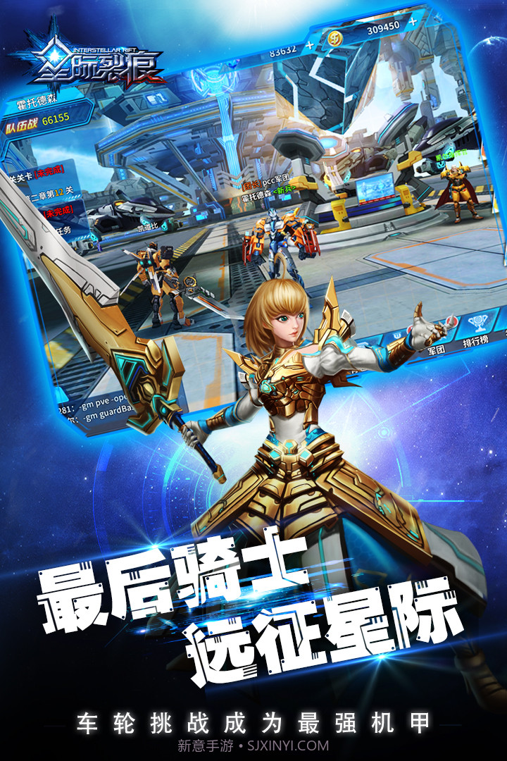 星际裂痕1.2.12截图