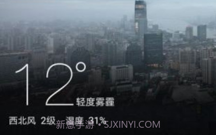 中华天气v1.0.0.16截图