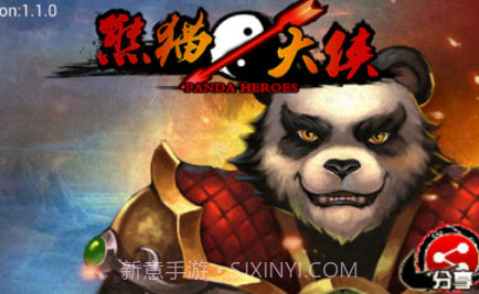 熊猫大侠v3.5.10截图