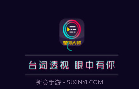 提词器Prov3.1.16截图