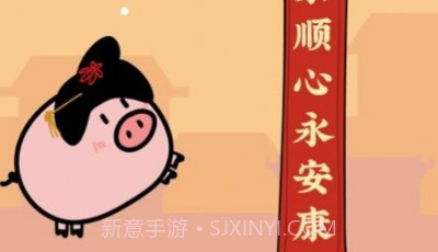 飞天猪仔v1.18截图