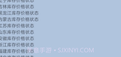JD商品库存查询V1.0.10截图