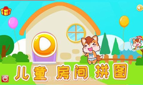 儿童房间拼图v2.30.16截图