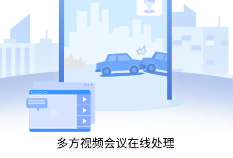 网上122平台v1.14截图