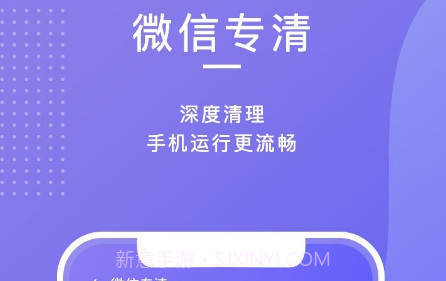 雷霆清理助手v1.0.18截图