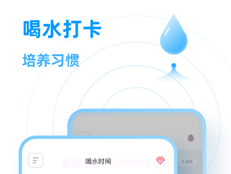 每日喝水鸭v1.0.18截图