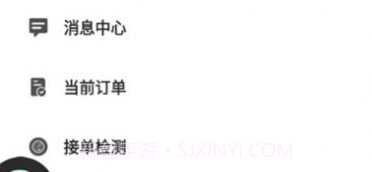 慧民代驾平台v1.1.14截图