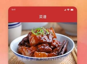 爱做饭厨房v1.11截图