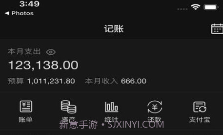 恒记v1.9.11截图