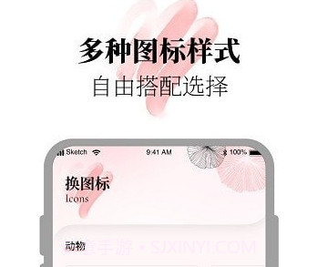 小组件美化精灵v1.0.17截图