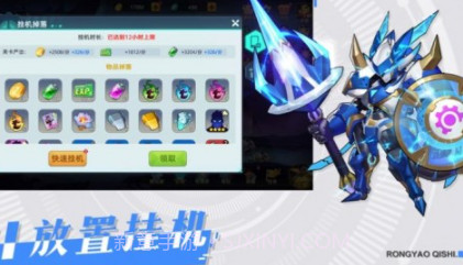 王者战神最强机甲v2.13截图