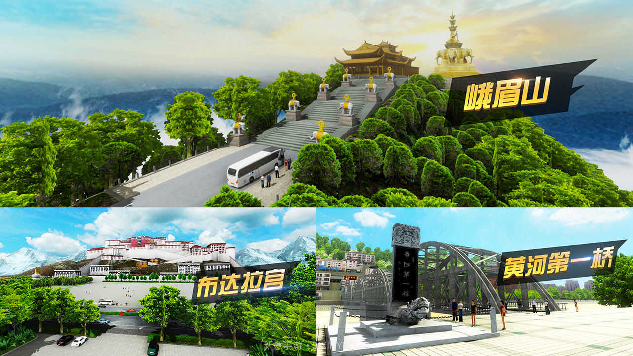 遨游城市遨游中国卡车模拟器无限金币v1.10截图