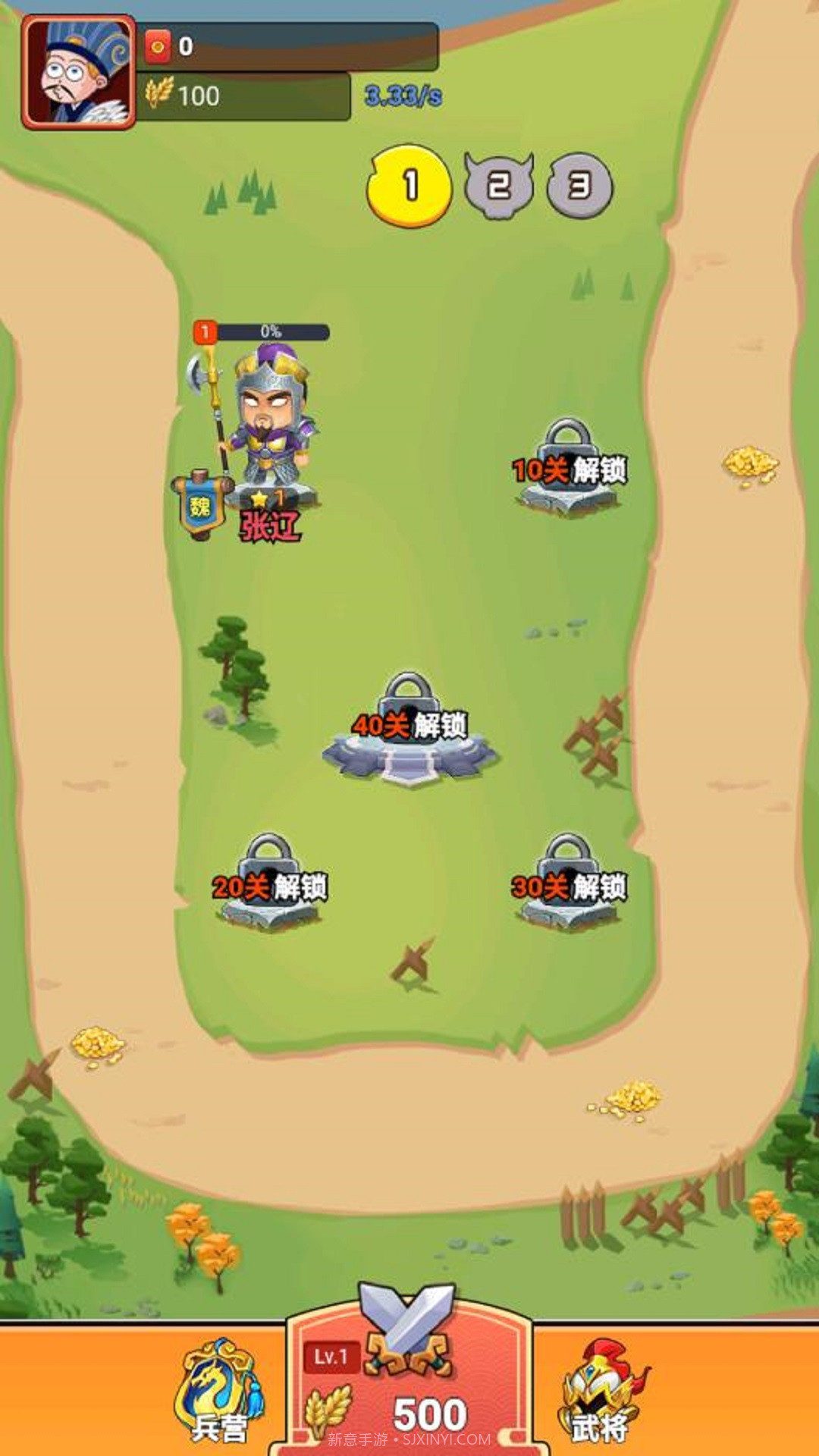 三国战鹰v1.0.01.0.11截图