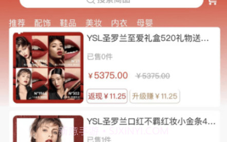 小猿乐购v1.1.16截图