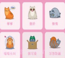 猫叫神器v1.10截图