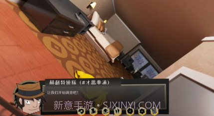探案法侦探大赛v39.12截图