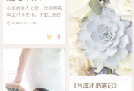 IUNI备忘录中文最新版V2.9截图