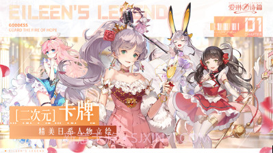 爱琳诗篇v1.0.11截图