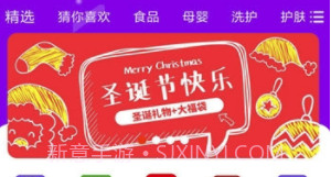 小红精选(小红精选商城)V5.1.1 V5.1.13截图