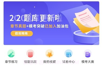 大押题v1.0.11截图