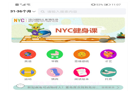同城乐学v1.1.17截图