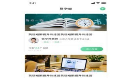 易本教师端v1.0.14截图