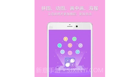企盼照片拼图v1.18截图