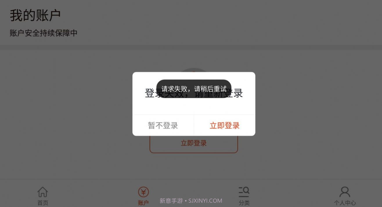 益购云商V2.2.13截图