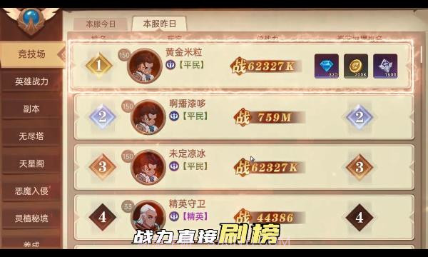 决胜之心魔兽战场1.44截图