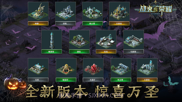 战火与荣耀v1.1.179.13截图