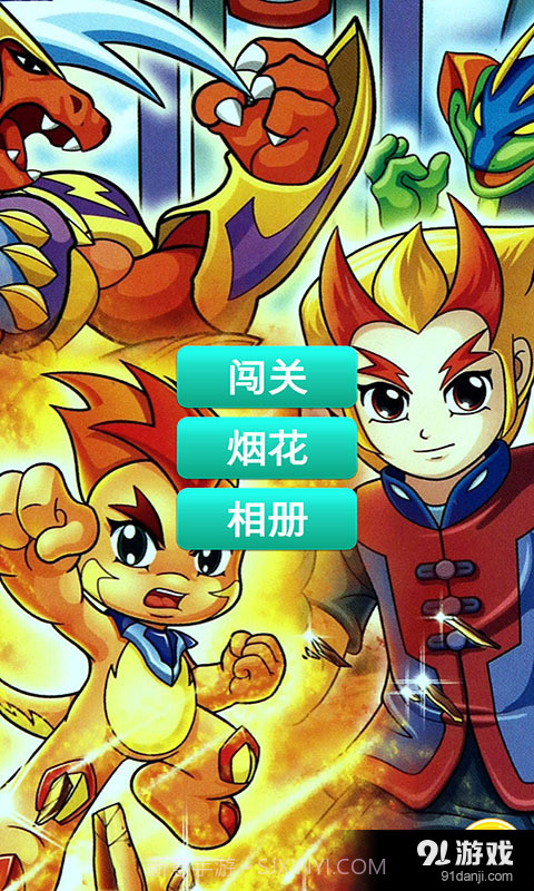 晶码战士神兽传说1.2.1截图