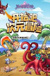 异次元大作战APPv1.96截图