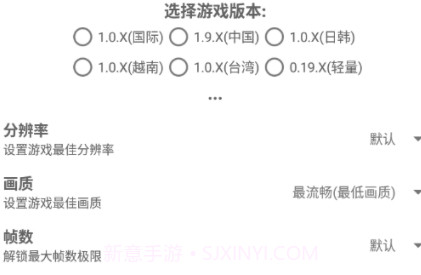 吃鸡画质助手Pro安卓免费版v3.20.11截图