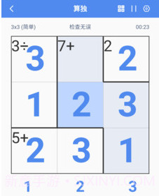 算独v3.3.13截图