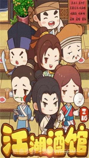 江湖酒馆v1.0.17截图