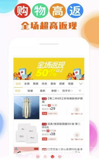 喵时尚(精致商品福利)V1.3 安卓正式版V1.3截图