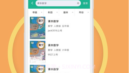 暑假作业答案题库v1.0.16截图