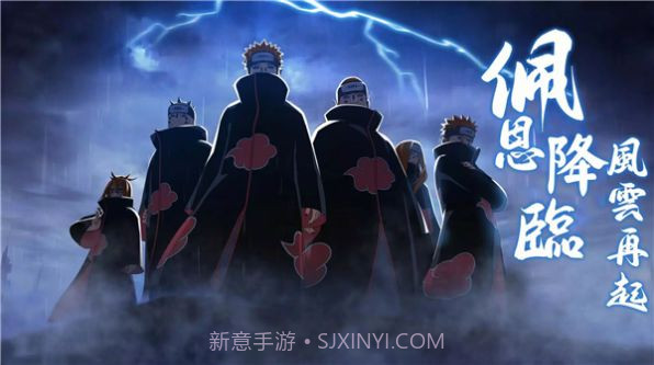 火影之忍界传说v2.1.0.0安卓版截图