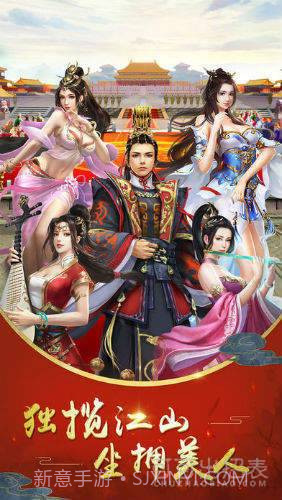 大秦美人1.11截图