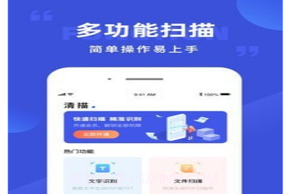 清描图片转文字v1.1.18截图